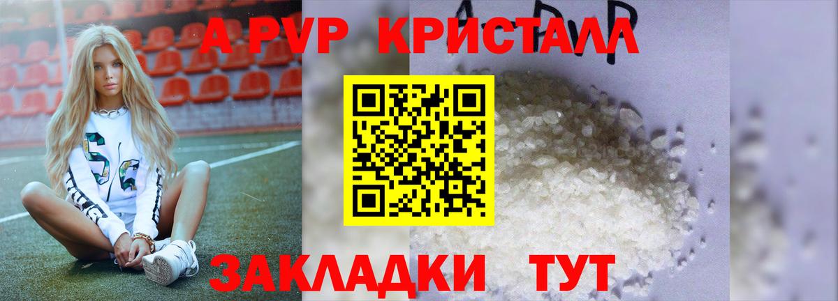 APVP СК  А ПВП крисы CK  Старый Оскол  Alpha-PVP  Alpha-PVP Соль  Вход с VPN 
