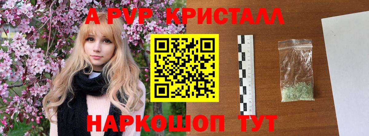 A-PVP СК Старый Оскол