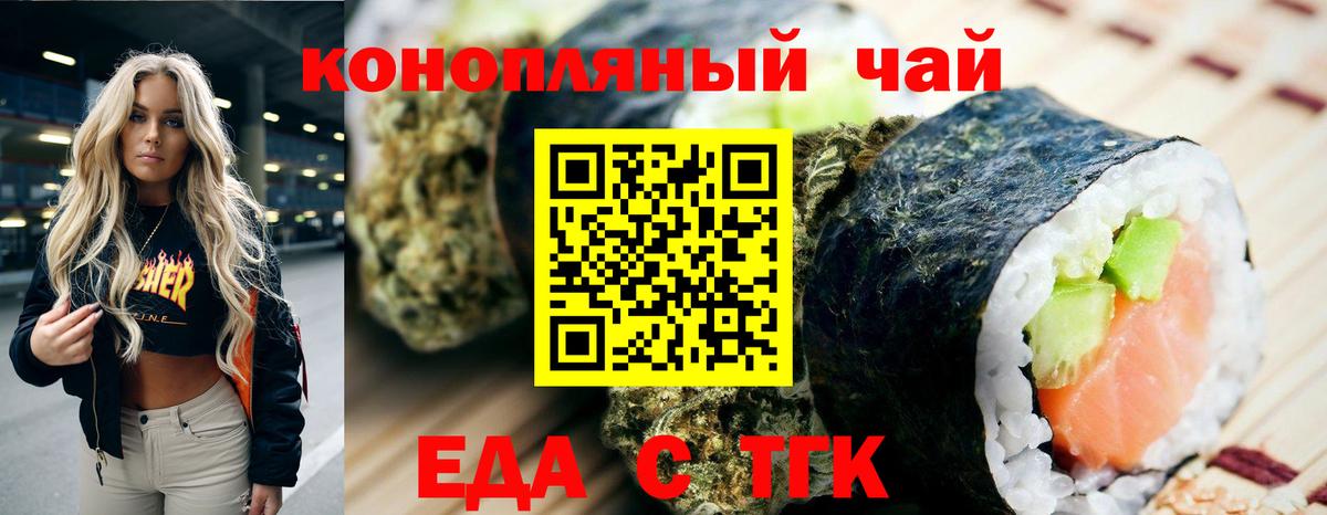 Печенье с ТГК марихуана Старый Оскол