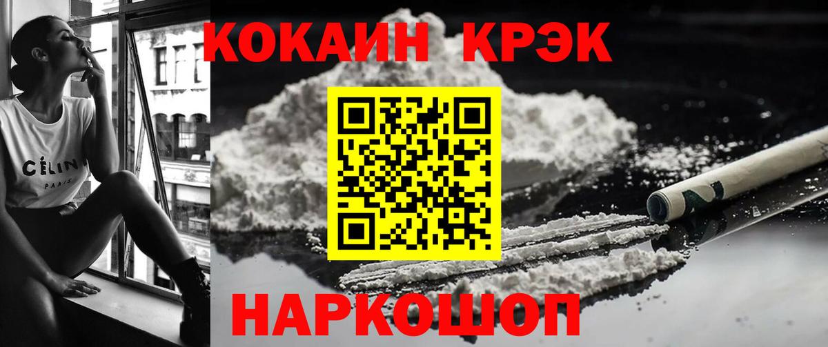 COCAIN 98%  Кокаин 99%  где купить   Вход с VPN  Старый Оскол 