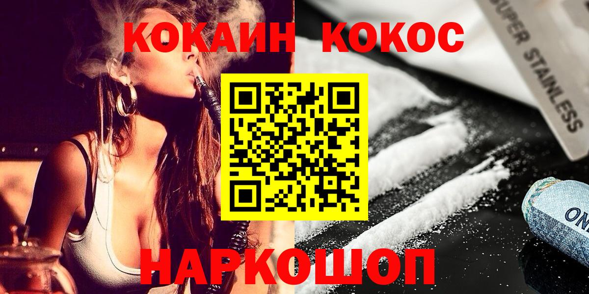 Cocaine FishScale Старый Оскол