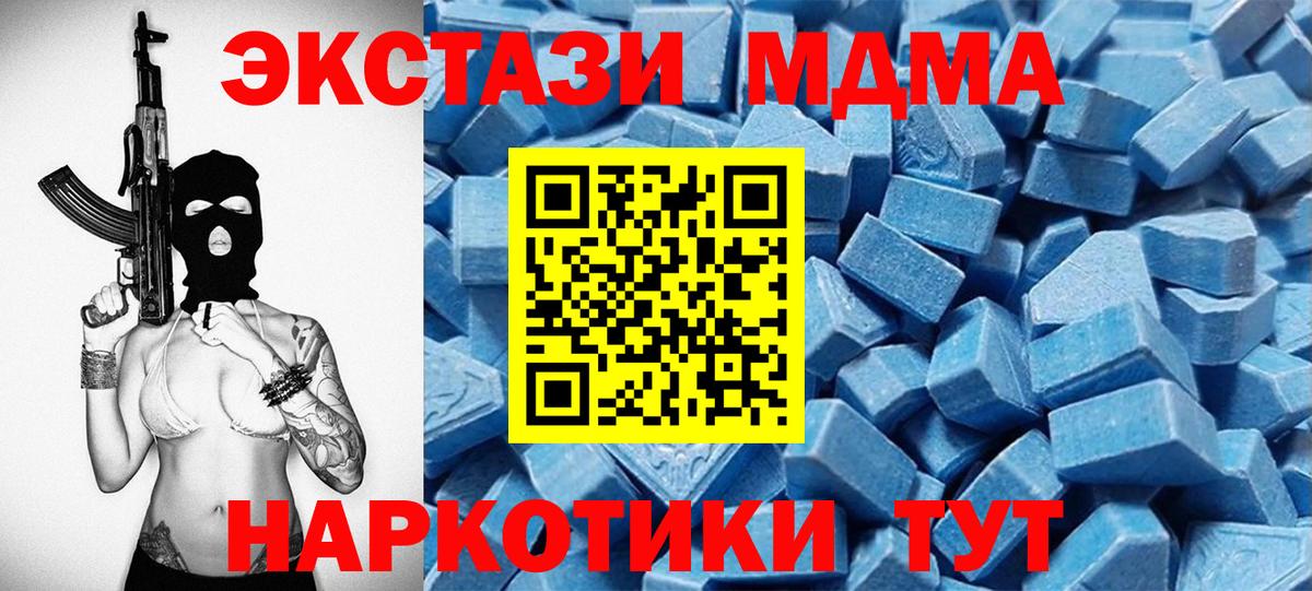 Экстази XTC Старый Оскол