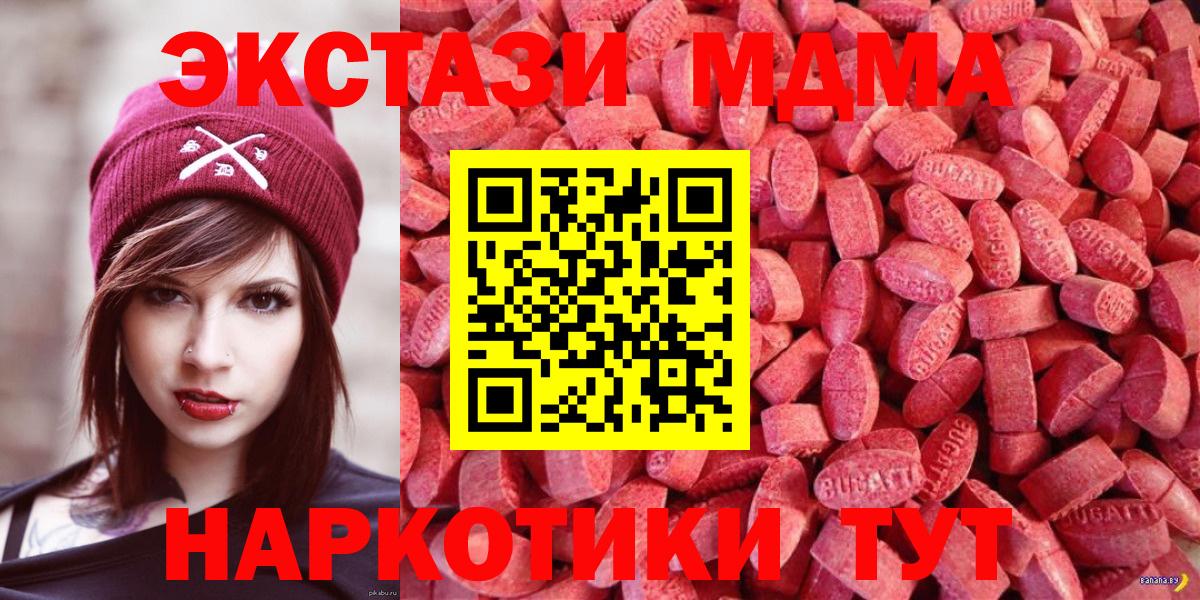 ЭКСТАЗИ таблы  Вход с VPN  ЭКСТАЗИ диски  ЭКСТАЗИ  Старый Оскол 