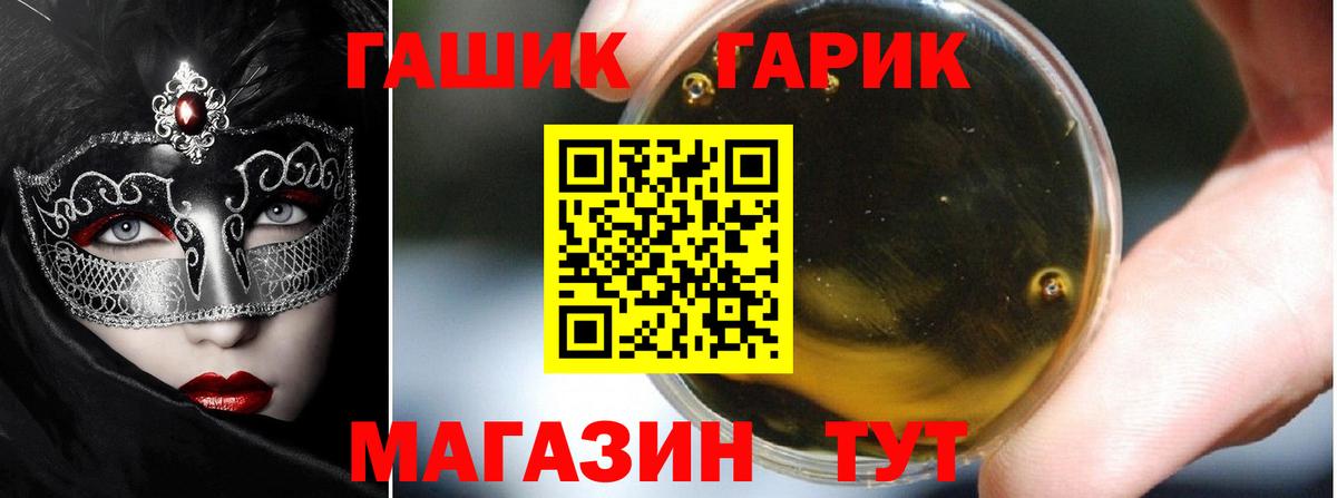ГАШИШ hashish Старый Оскол