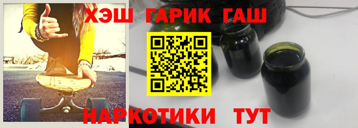 ГАШИШ hashish  ГАШИШ  Старый Оскол  Вход с VPN  ГАШ VHQ 