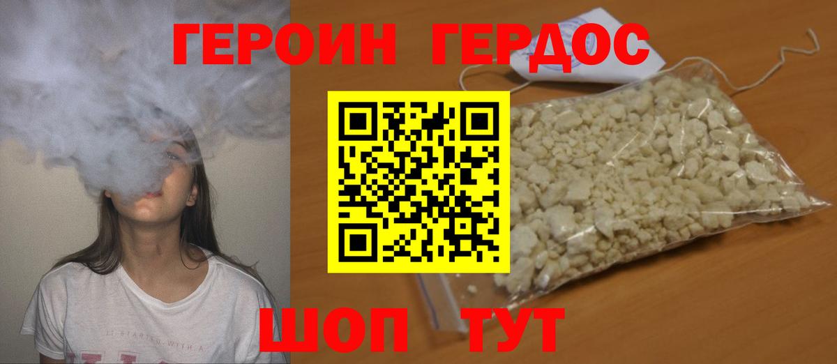 Героин  ГЕРОИН афганец  Вход с VPN  Старый Оскол 