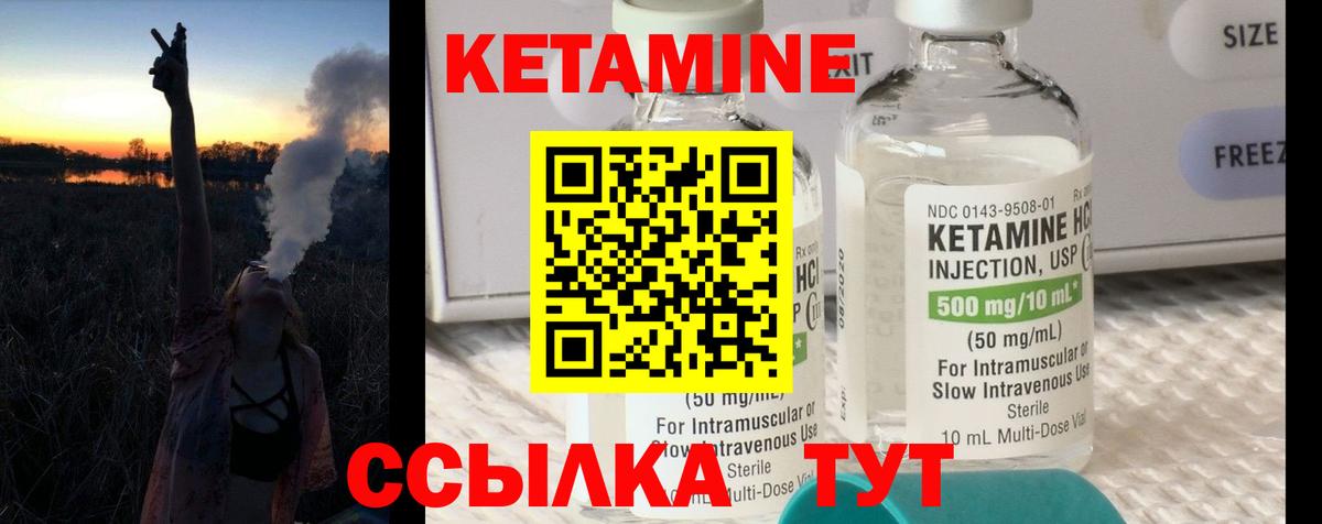 Кетамин ketamine Старый Оскол