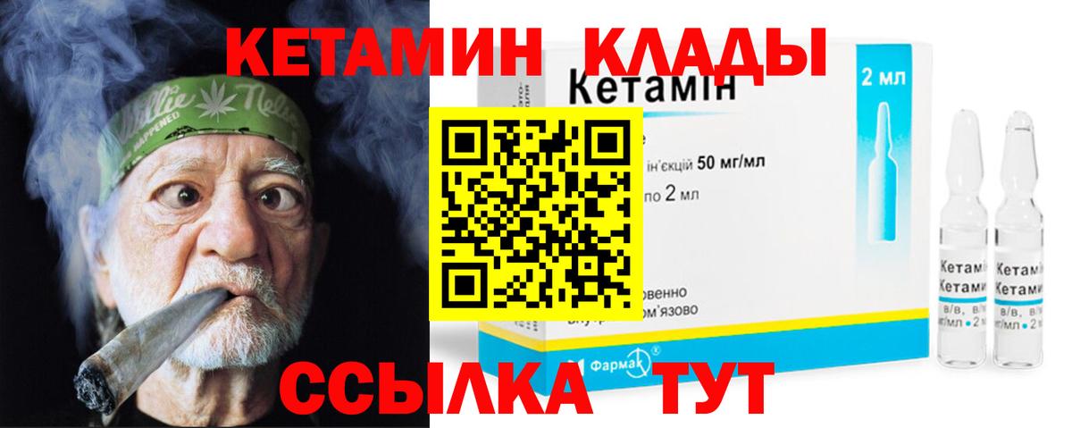 Старый Оскол  КЕТАМИН ketamine  Вход с VPN  omg   Кетамин ketamine 