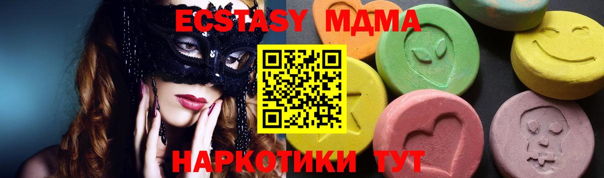 МДМА кристаллы  MDMA VHQ  Старый Оскол  Вход с VPN 