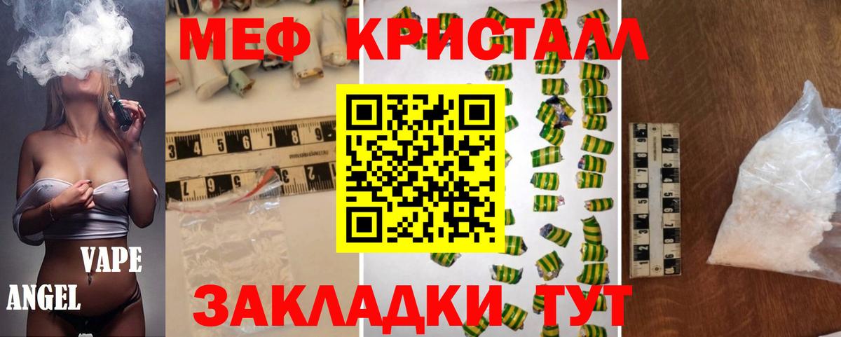 Старый Оскол  МЕФ  Вход с VPN  МЯУ-МЯУ кристаллы 
