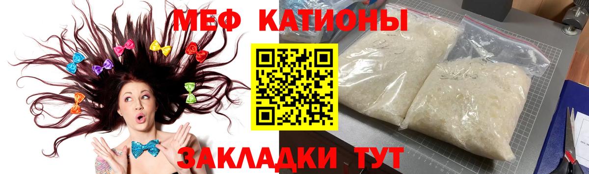 Меф мяу мяу мука Старый Оскол