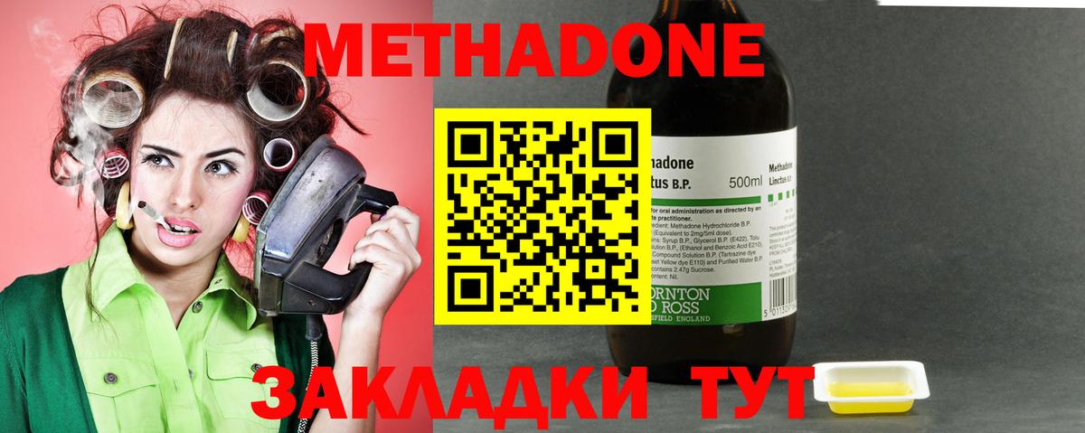 Старый Оскол  Метадон VHQ  МЕТАДОН кристалл  ОМГ ОМГ рабочий сайт  Вход с VPN 