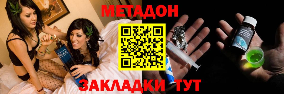 МЕТАДОН мёд Старый Оскол