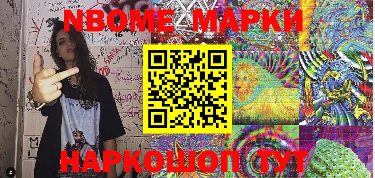 Марки NBOMe 1500мкг  Вход с VPN  Марки NBOMe  Старый Оскол  Марки NBOMe 1500мкг 
