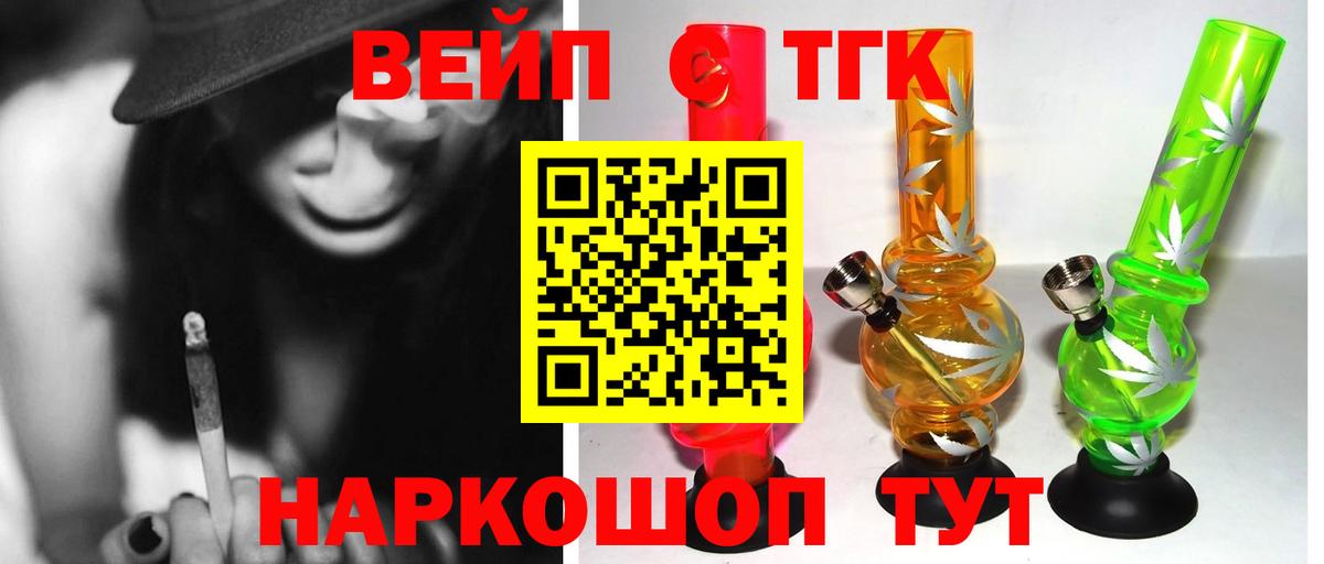Старый Оскол  ТГК гашишное масло  Вход с VPN 